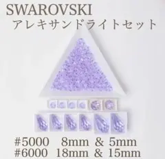 レアSWAROVSKI #6000 アレキサンドライトドロップセット