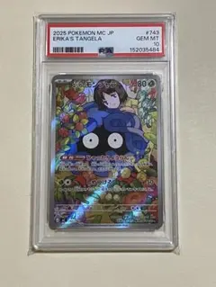 2026年最新】モンジャラ ar psa10の人気アイテム - メルカリ