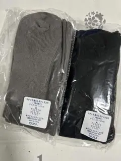 RIOSA 寝るときソックスⅣ （つま先あり）22〜25㎝　2足セット