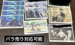 呪術廻戦 ファンパレ 幻影夜行 カード 10枚セット