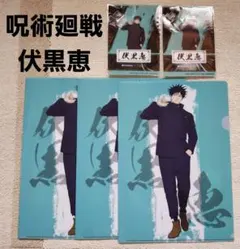 呪術廻戦　FamilyMart　伏黒恵　A4クリアファイル　クリアシート