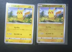 ピカチュウCHR きまぐれタックル - メルカリ