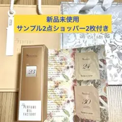 【定価35%オフ】パフュームオイルファクトリー 23 ベルガモット レザー