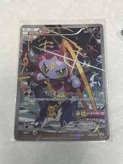 最安値 フーパ 映画「光輪の超魔神 フーパ」」来場特典 キラ 155/XY-P