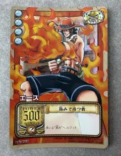 ワンピースカードダスEX エース 高みで待つ者 旧ワンピースカード旧裏