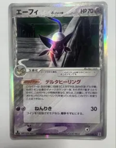 에브이 δ-デルタ種 ★ PCG 拡張パック ホロンの研究塔 キラ