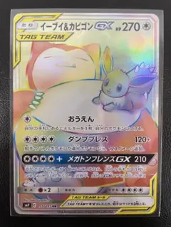 ピカチュウ＆ゼクロムGX HR SM9 タッグボルト 112/095 - メルカリ