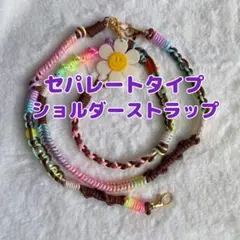 3WAY★パラコード スマホショルダー ストラップ／スマイリーチャーム