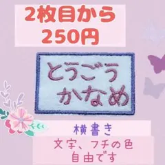 名前ワッペン 四角 しかく ゼッケン 名札 - メルカリ