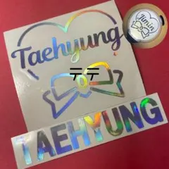 テテ テヒョン　ハートリボン BTS ペンライト アミボム ステッカー