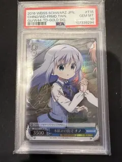 【PSA10】四万十 SP サイン ヴァイスシュヴァルツ PSA10】四万十 SP サイン ヴァイスシュヴァルツ