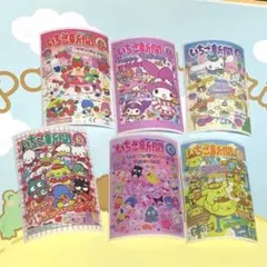 まとめ売り シール ステッカー 平成女児 シール帳 ロールシール
