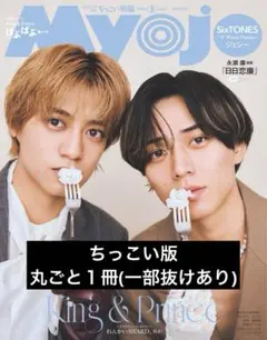 ☺︎ちゃん様 リクエスト 2点 まとめ商品