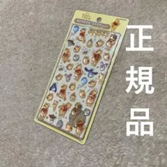 ディズニーくまのプーさんボンボンドロップシール公式正規品　はちみつ黄色