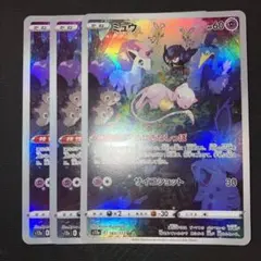 最安値 ミュウ ar s12a vstarユニバース 183/172 3枚