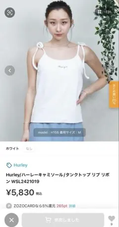 Hurley キャミソール リボン ホワイトのサムネイル