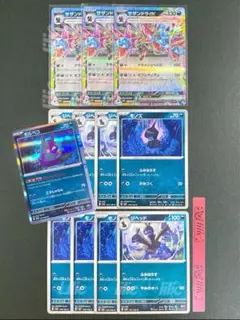 サザンドラEX 進化ライン モノズ 4枚 ジヘッド 4枚 ポケカ