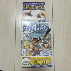 航海王 29卷 初版 第1版發行 傳單 附腰封 路飛 航海王