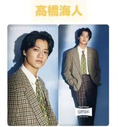 高橋海人 キンプリKing & Prince チケットファイル　starring