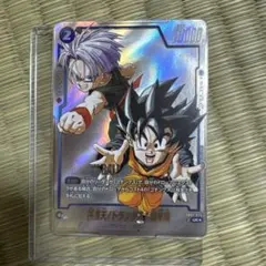 ドラゴンボール フュージョンワールド 孫悟天/トランクス 幼年期
