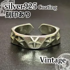 シルバー925 メキシカンジュエリーヴィンテージ アクセサリースターリング15号