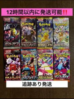 12時間以内に発送,追跡あり‼️ バラパック８Ｐセット