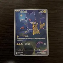 ポケモンカード 皮卡丘151中国版ゲンガー 172/151 - メルカリ