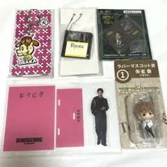 片寄涼太 まとめ売り