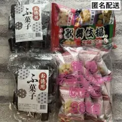 お菓子 お徳用 3種4袋セット まとめ売り 歌舞伎揚 チョコシューいちご ふ菓子のサムネイル