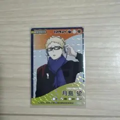 ハイキュー　月島蛍　きゃらくたぶるカードグミ　描き下ろしビジュアル「朝トレ」