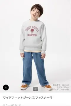 ワイドフィットジーンズ ファスナー付 キッズ　140