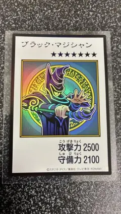 ブラック・マジシャン MANGA-STYLE カラー版
