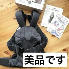 美品　ベビービョルン　ベビーキャリア ONE Kai Air アンスラサイト
