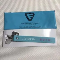 FANTASTICS 中島颯太INTERSTELLATIC フラッグストラップ