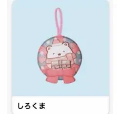 ♡ マクドナルド ハッピーセット すみっコぐらし しろくま オーナメント