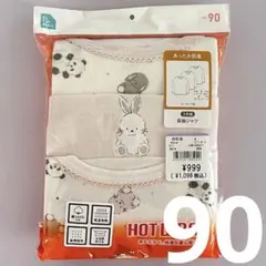 【新品】ベビー肌着 90cm 長袖シャツ 3枚セット うさぎ柄動物柄 女の子