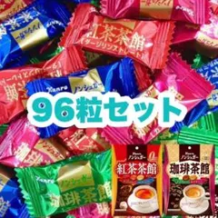るい様専用カンロ ノンシュガー 茶館 シリーズ 2種 計96粒 アソート セット