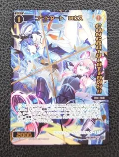 コードハート Mデム　ウィクロス　プロモ　PR-Di031 WIXOSS ウィクロス コードハート Mデム プロモ コングラ - メルカリ