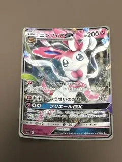 2026年最新】Pokemon Card Game カード名：ニンフィアGX ポケモン