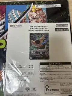 ロロノアゾロリーダーパラレル