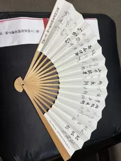 第19回世界囲碁選手権 富士通杯 扇子のサムネイル