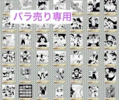 ドラゴンボール ウエハース シール 40周年記念 第2弾　バラ売り