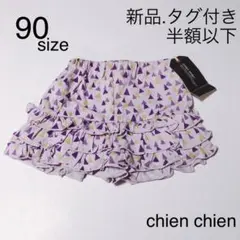132 ベビー服 / chien chien / フリル ショートパンツ 90