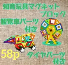 2026年最新】マグフォーマー 観覧車の人気アイテム - メルカリ