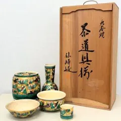 九谷焼 九谷庄三 酒器 徳利 花鳥唐人図 金彩 色絵 美品 - メルカリ