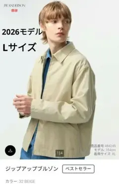 新品UNIQLO & JW ANDERSON ジップアップブルゾン ベージュ　L