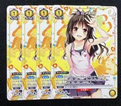 ToLOVEる 結城美柑　4枚　ユニオンアリーナ③