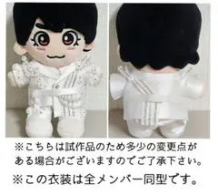 なにわ男子ちびぬい服 ND⁵ツアー白衣装 オーダーページ - メルカリ