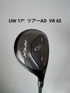 2026年最新】Apex uw ツアーadの人気アイテム - メルカリ