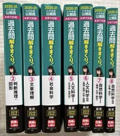 2026年最新】公務員試験テキストセットの人気アイテム - メルカリ